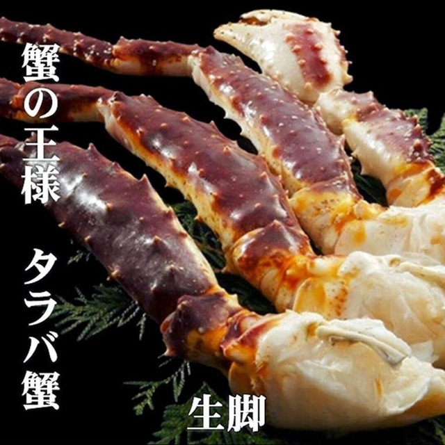 本たらばがに生脚 2肩 1肩800g前後×2肩  焼蟹・鍋用