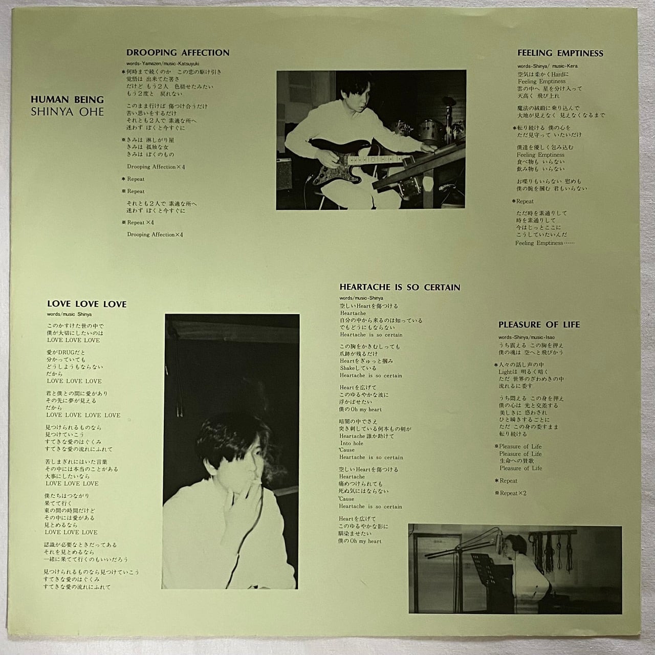 LP】大江慎也 – ヒューマン・ビーイング | マメシバレコード mameshiba