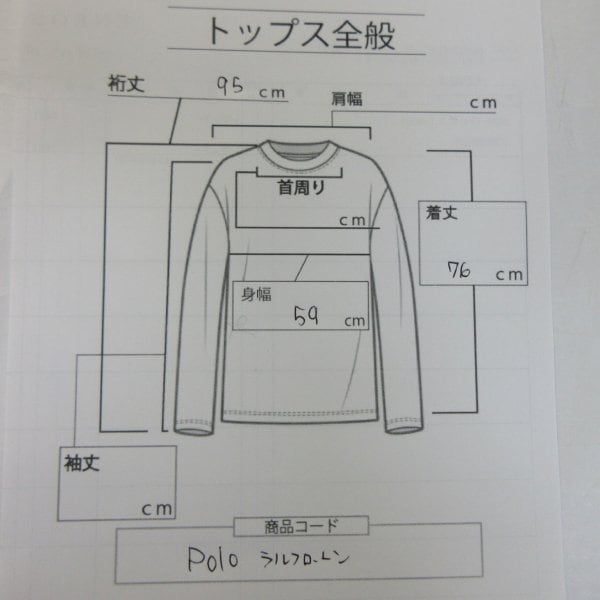 メンズ大きいサイズ XL ■ POLO ポロ ラルフローレン 長袖 ラガーシャツ (