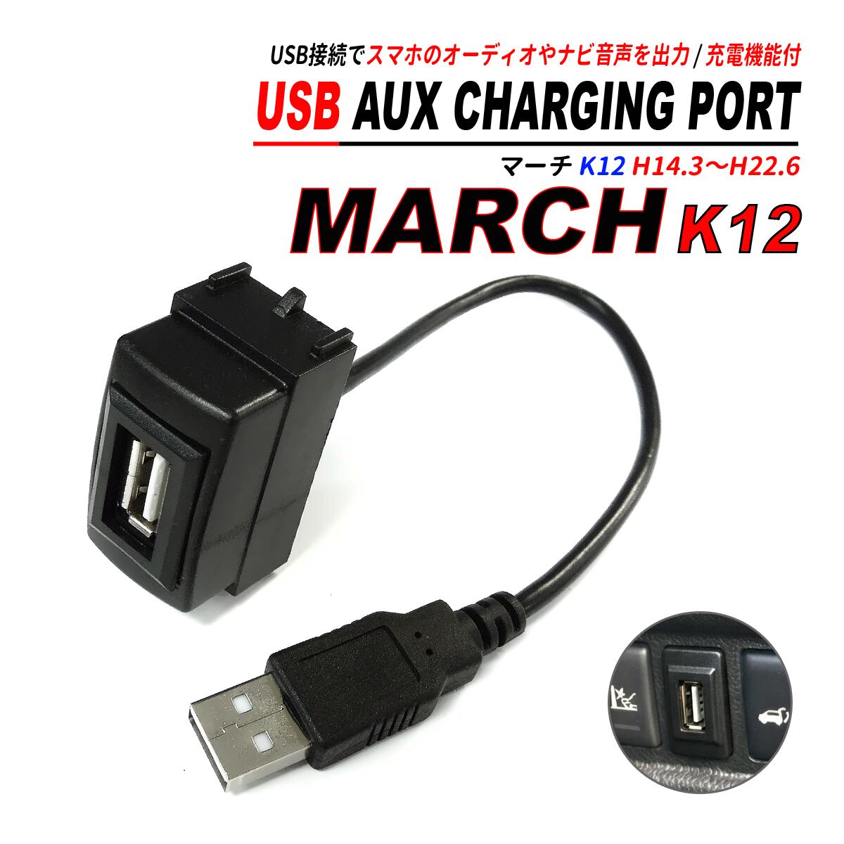 日産 NISSAN オーディオ中継用USBポート HDMI 電源ソケット USB