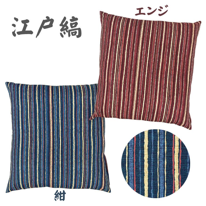 座布団カバー 5枚組 銘仙判 55×59cm 日本製 全16柄より コットン