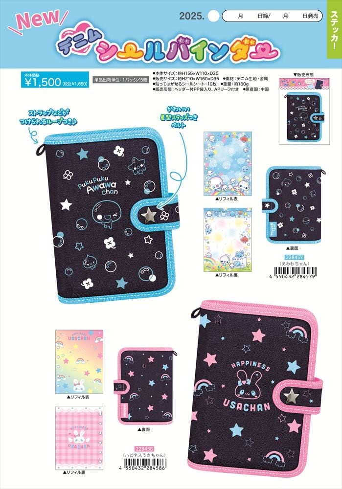 てんしっちの たまごっち カードダス 43 ふたごてんし てんしっちの たまごっち カードダス 43 ふたごてんし てんしっちの