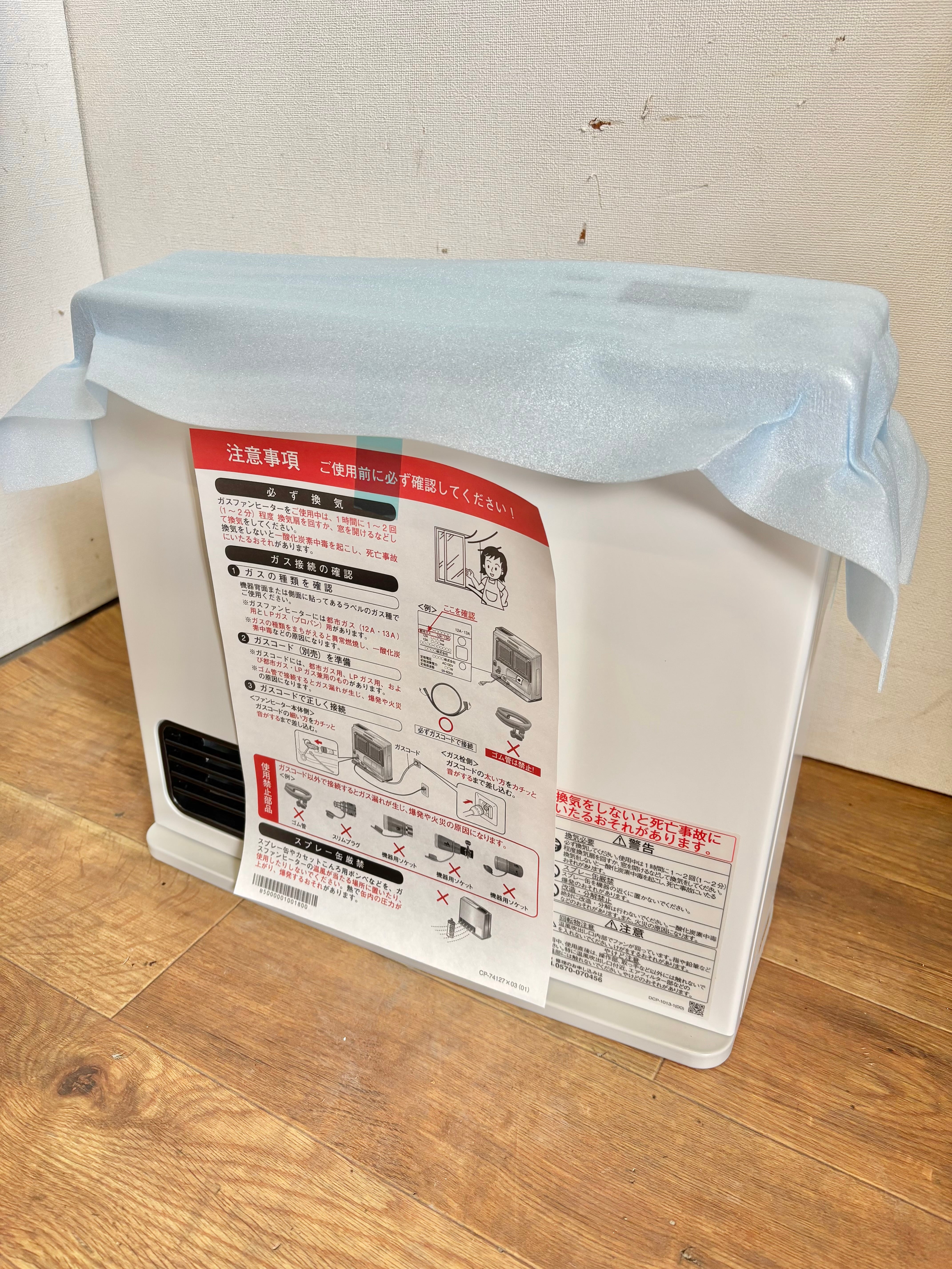 ダイニチ ブルーヒーター 2002年製 | 【オンラインショップ】ハラダ