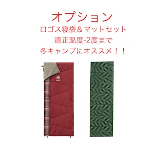 ☆オプション☆　ロゴス 冬用寝袋-2℃＆マットセット
