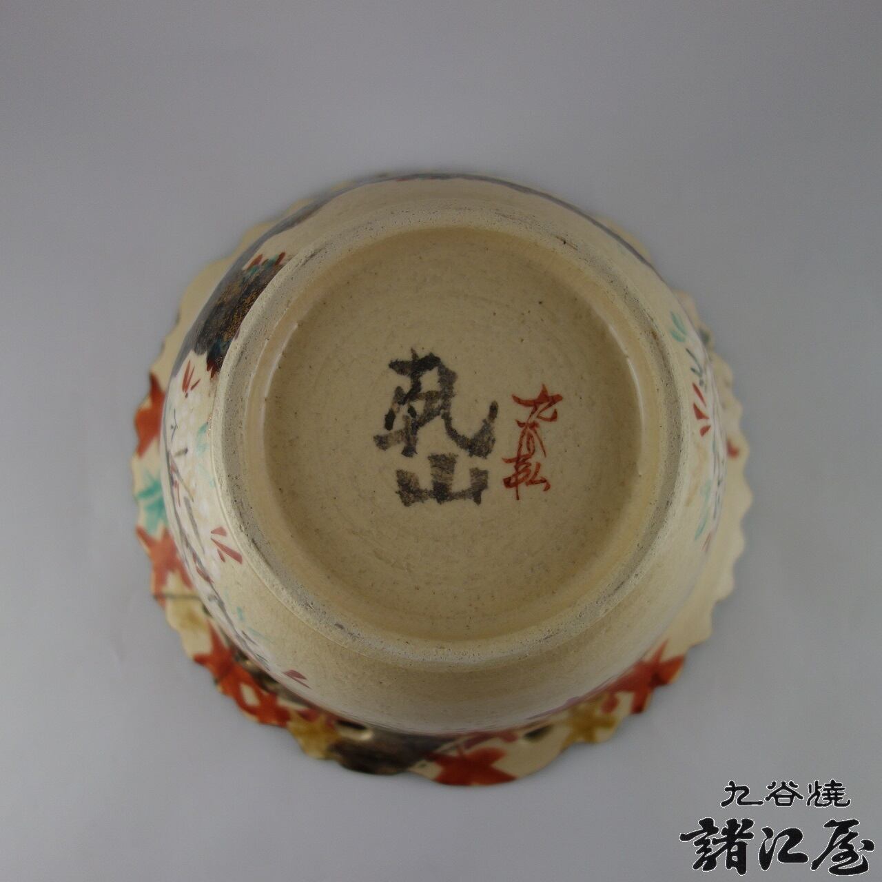 九谷焼 吉田弘毅作 乾山写 菓子鉢 春秋 | 九谷焼と和食器の通販サイト