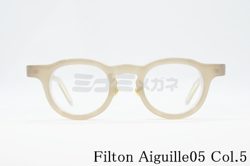 Filton メガネ Aiguille05 Col.5 ボストン エギーユ05 フィルトン 正規品