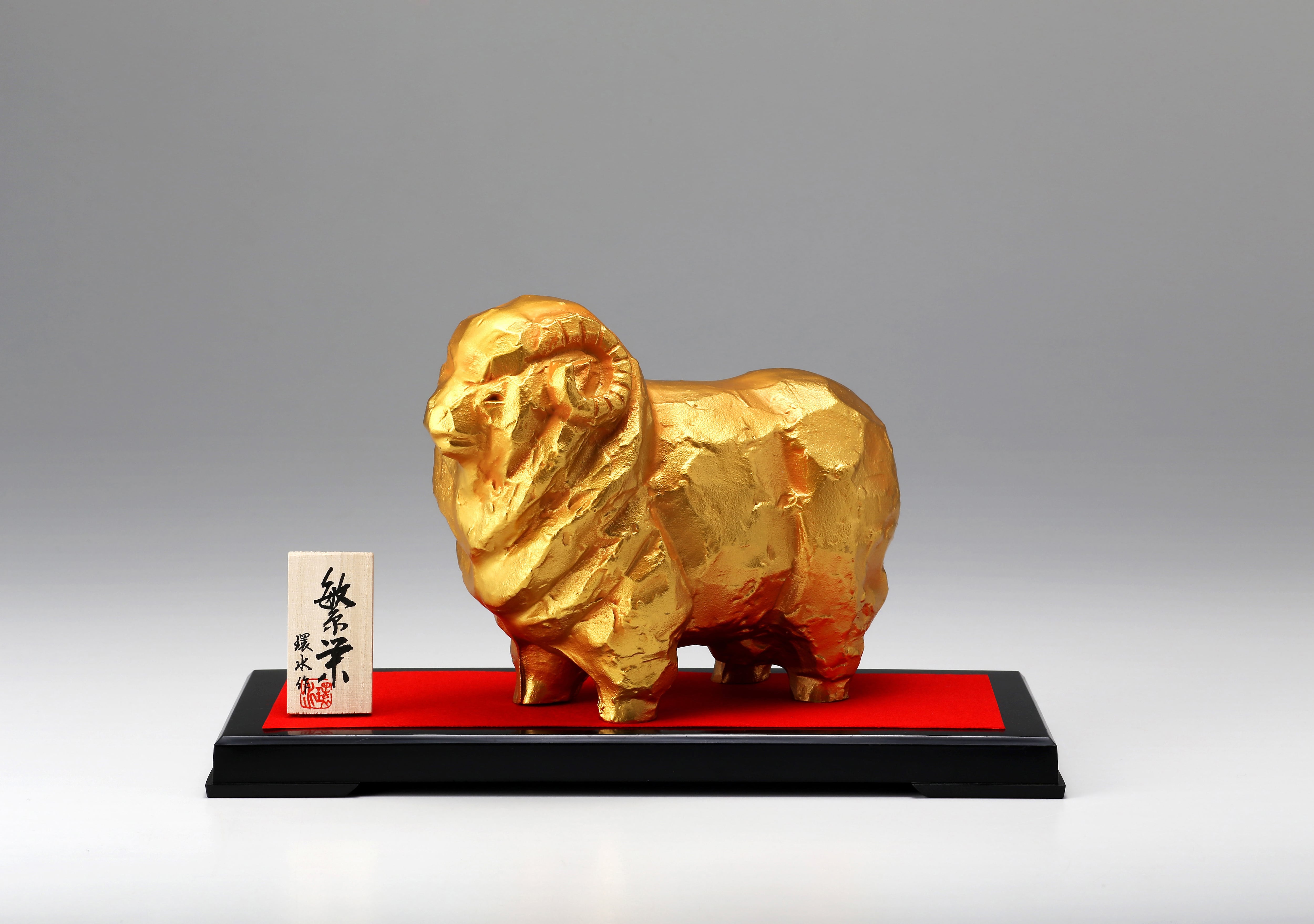 繁栄 環水作