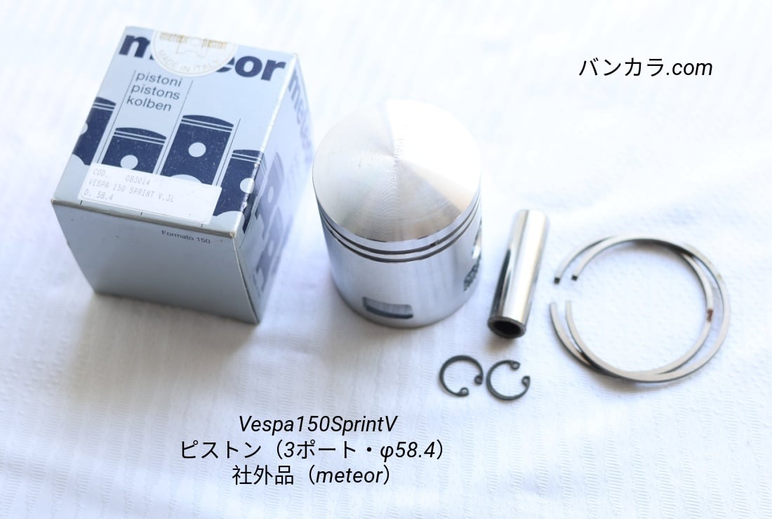 エンジンパーツ | バンコクからお届け！