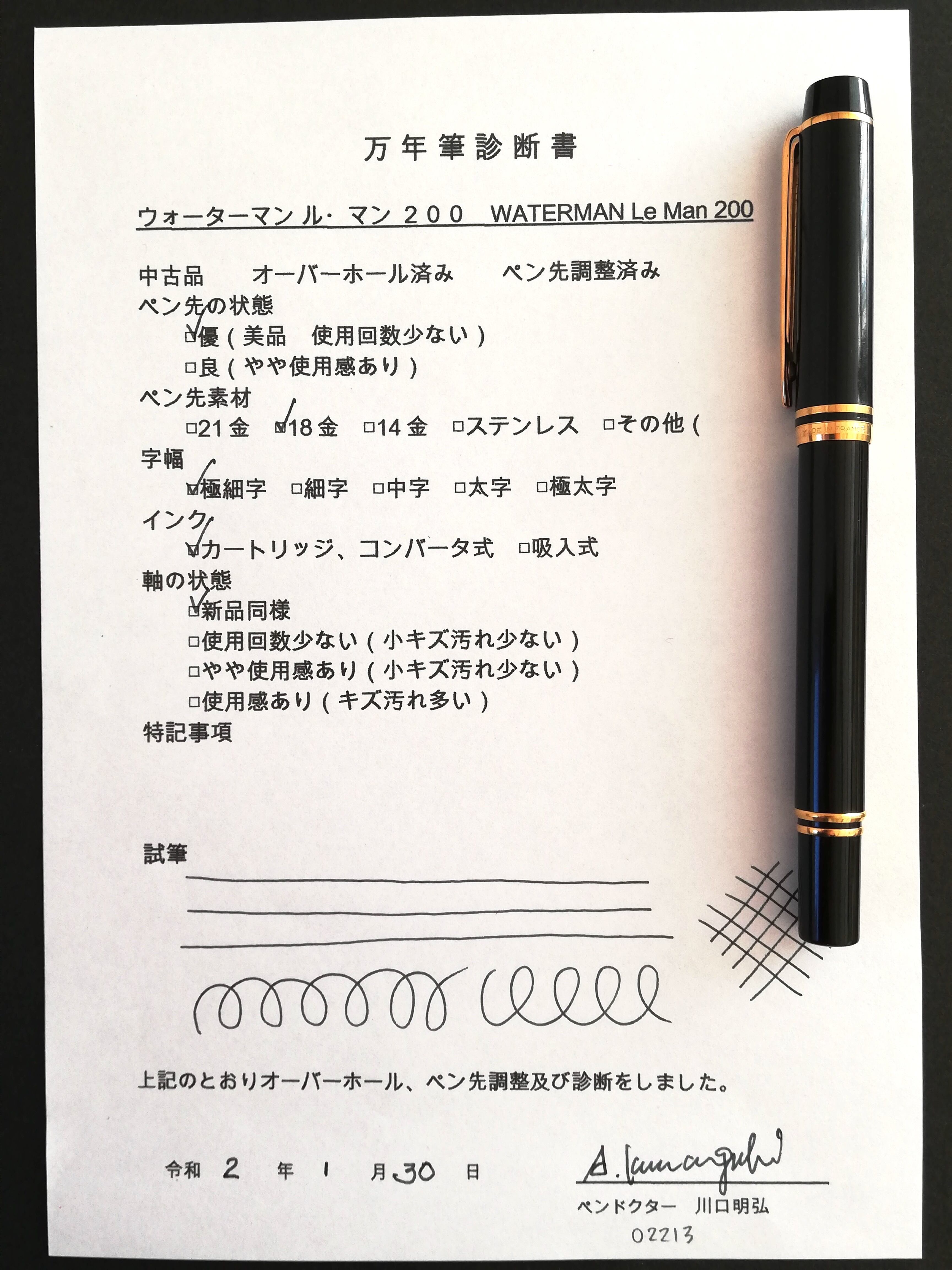1990 ウォーターマン ル・マン200 WATERMAN Le Man 200 （極細字