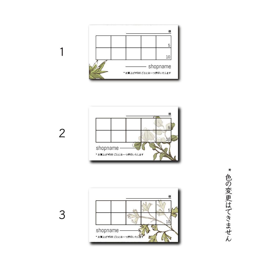 100枚 葉 スタンプカード ポイントカード | koyuki