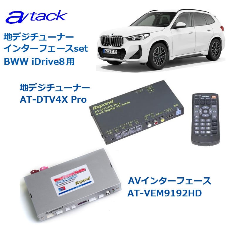カーセキュリティーやカーオーディオなどの自動車用電装機器の販売や