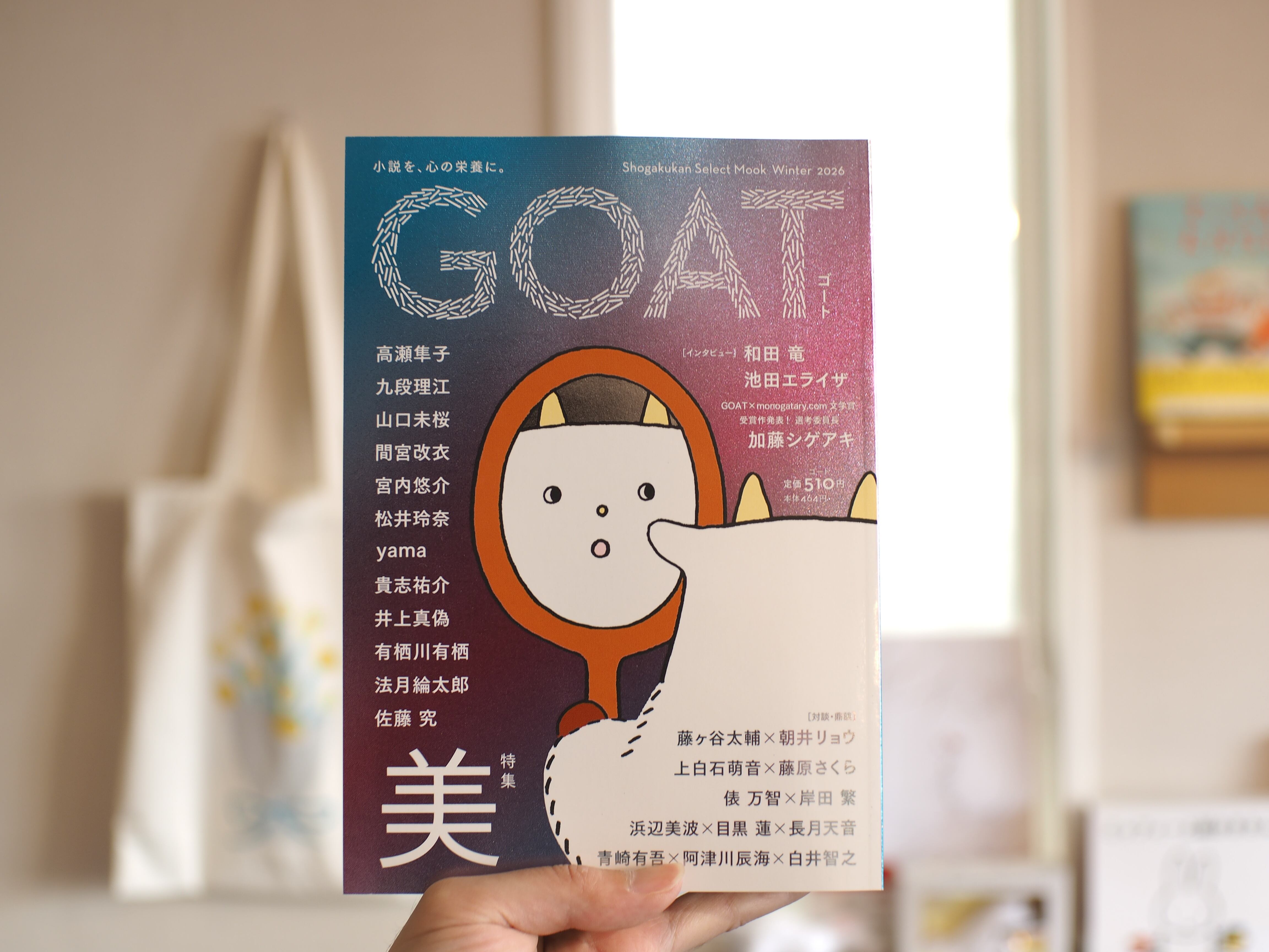 雑誌 | 本屋ブーケ