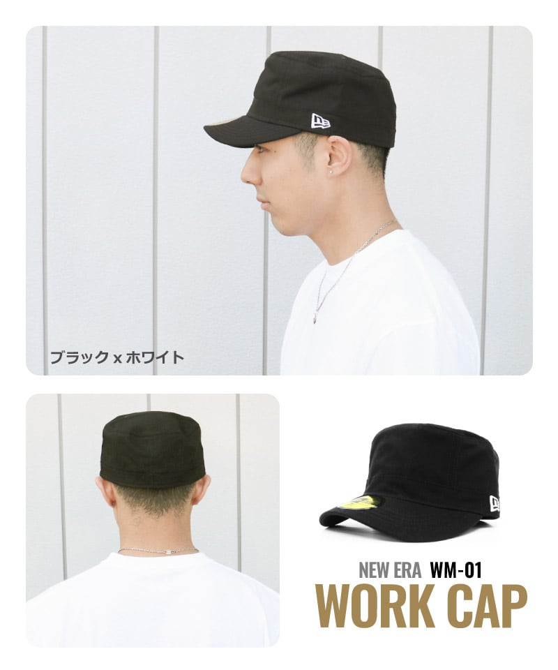 ニューエラ ワークキャップ NEW ERA WORK CAP ミリタリーキャップ