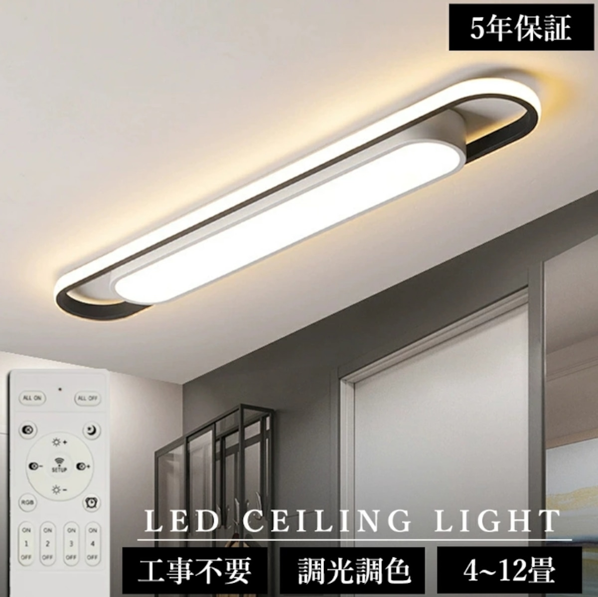【5年保証】シーリングライト LED 北欧 おしゃれ 薄型 調光調色 LED常夜灯 LEDシーリング 6畳 8畳 10畳 12畳 電気 ...