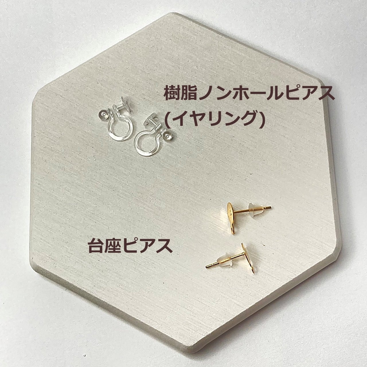 ピアス or イヤリング 】 ゆめかわ 欠片 小ぶり 天然石 風 鉱石 風 
