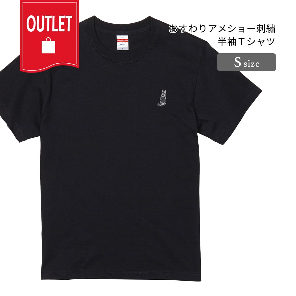 半袖Ｔシャツ おすわりアメショー刺繍 cat outlet
