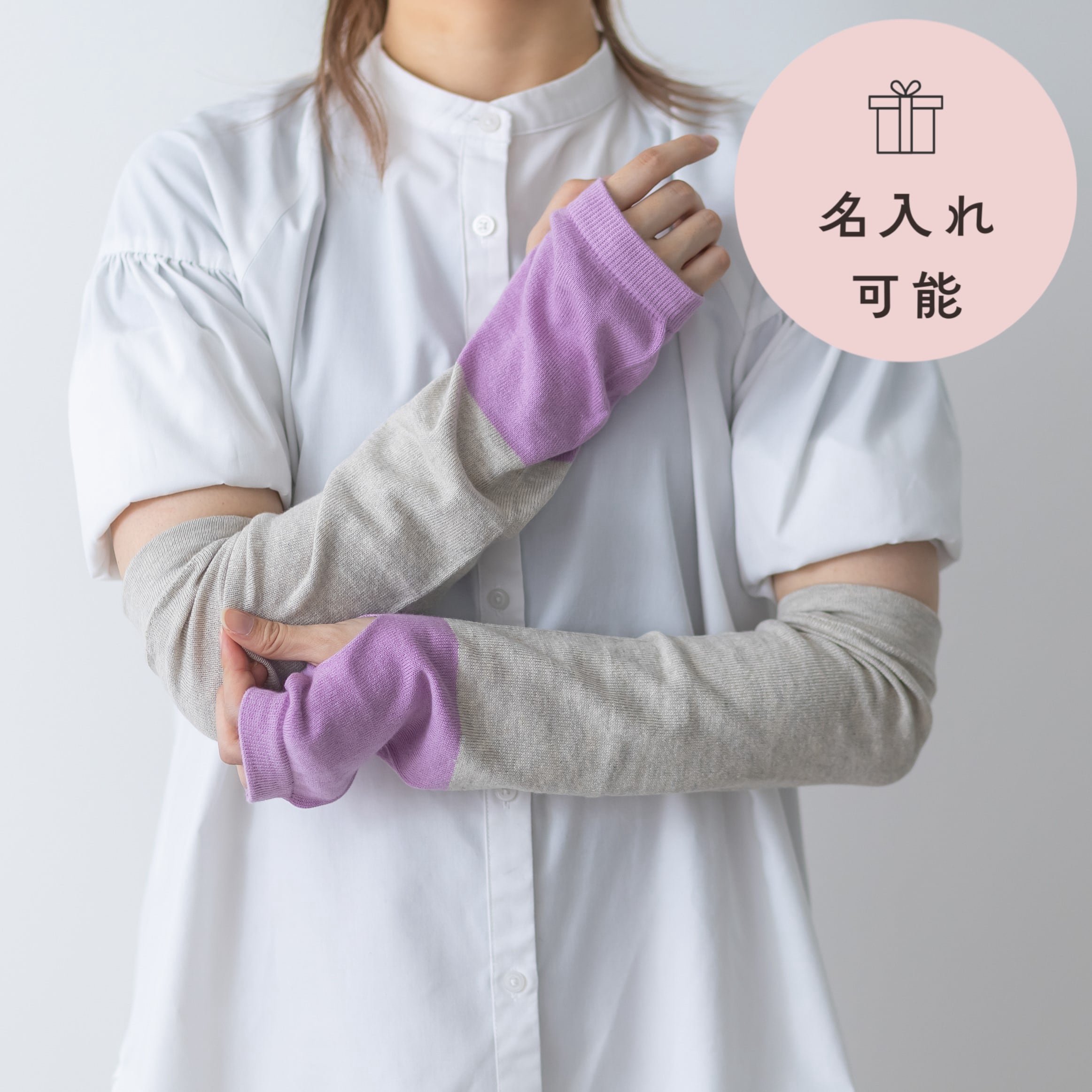 moonage devilmentホワイト アームカバー サイズF sumi.lab 薄手アームカバー【名入れ対応】 | KinoKoto ONLINE SHOP