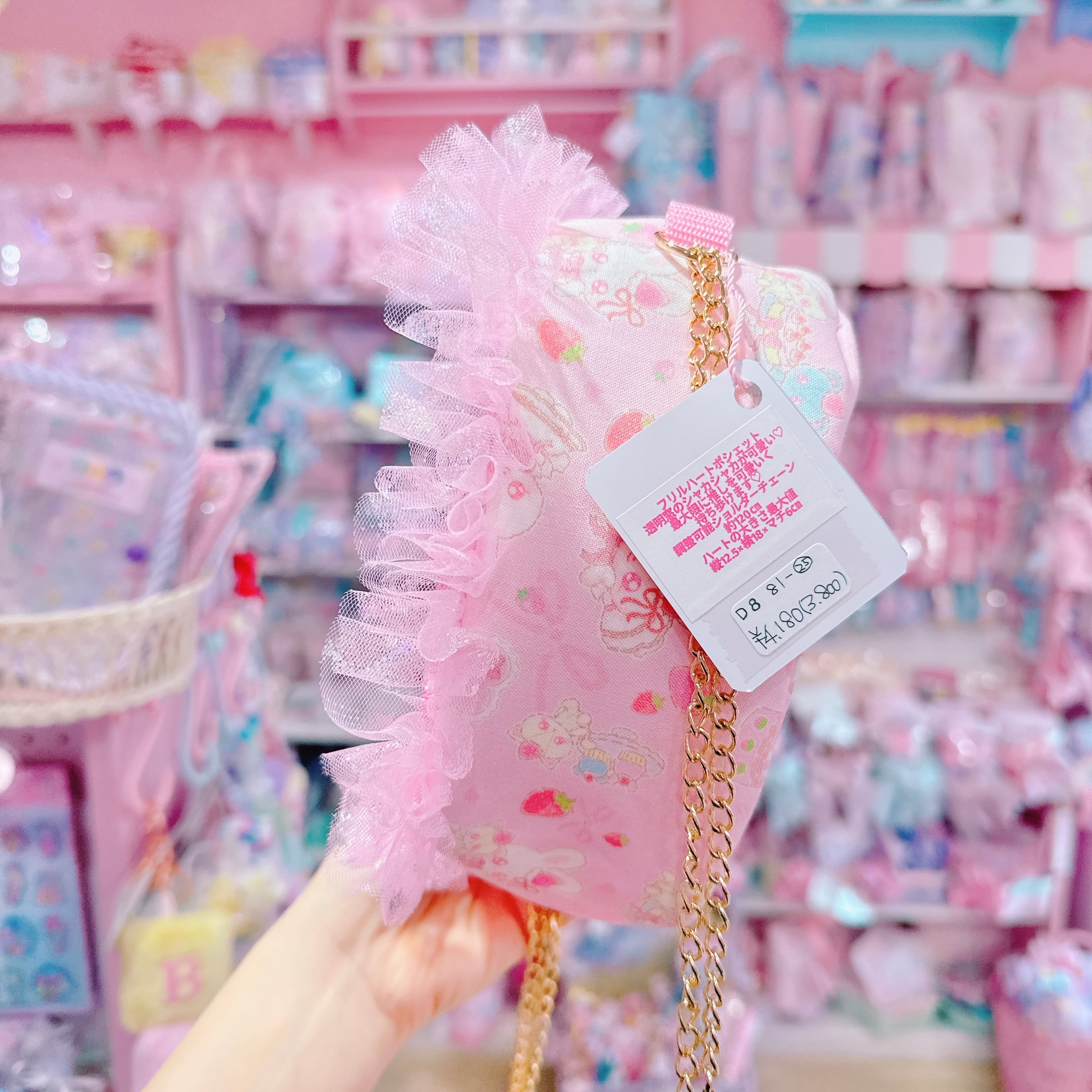 【D8】81-25ぬいぐるみフリルハートポシェット