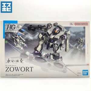 HG 1/144 ザウォート