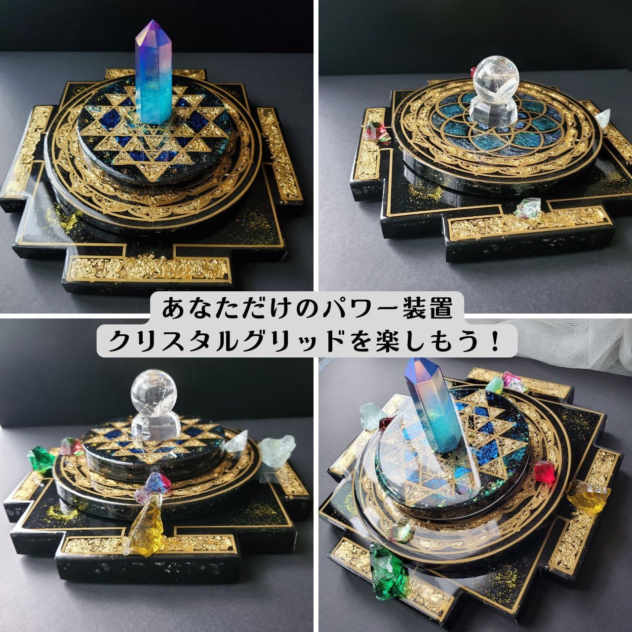 シュリヤントラ・オルゴンプレート3点セット【神聖幾何学パワー