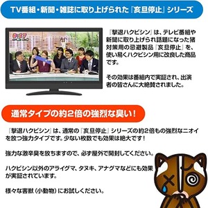 撃退ハクビシン屋外用 5個入 5m用 激辛臭が約２倍の強力タイプ 効果は１年間！
