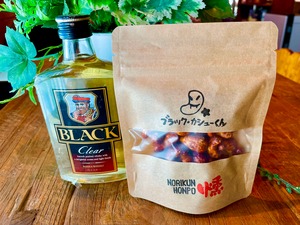 ブラックカシュー