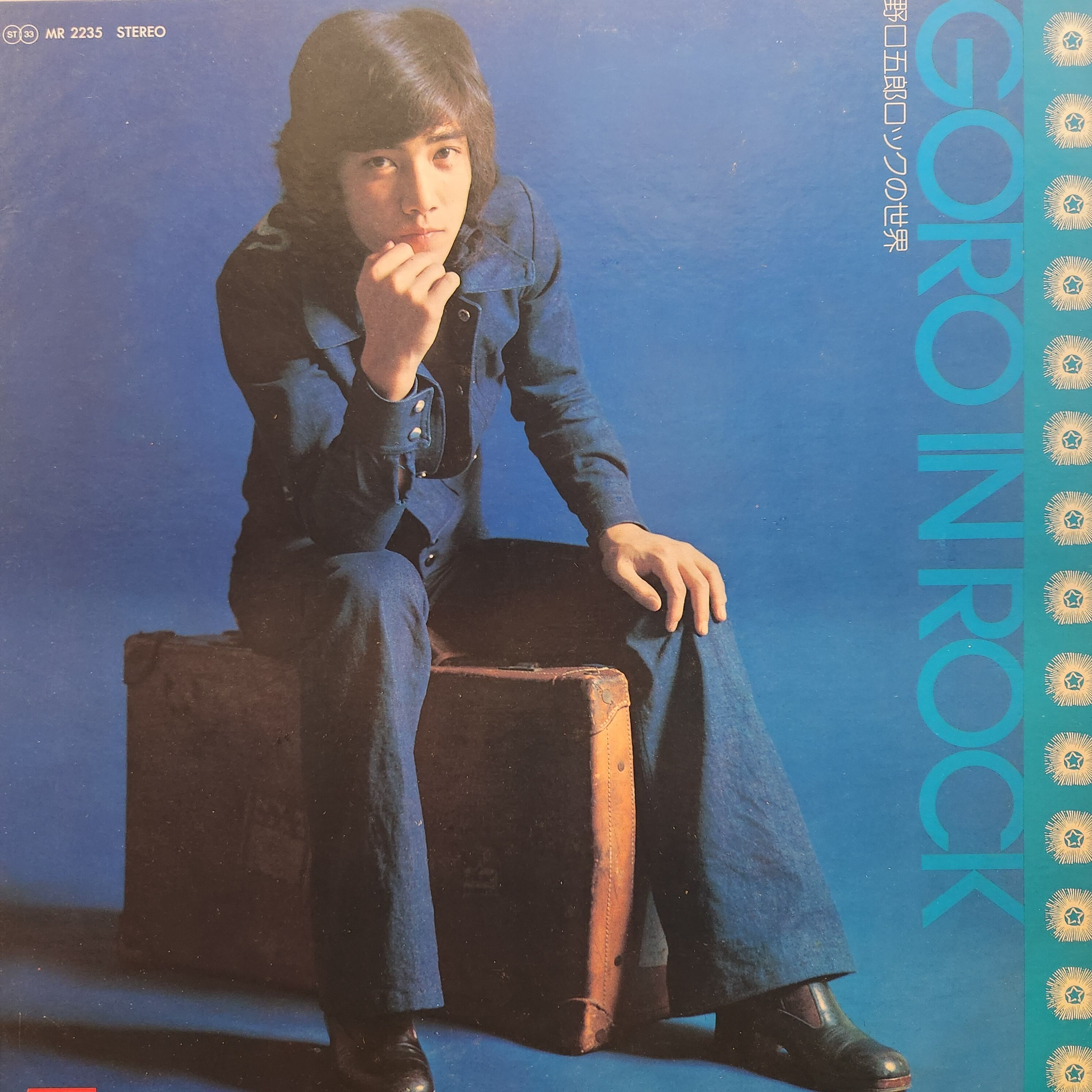 野口 五郎 / Goro In Rock [MR 2235] - 画像1