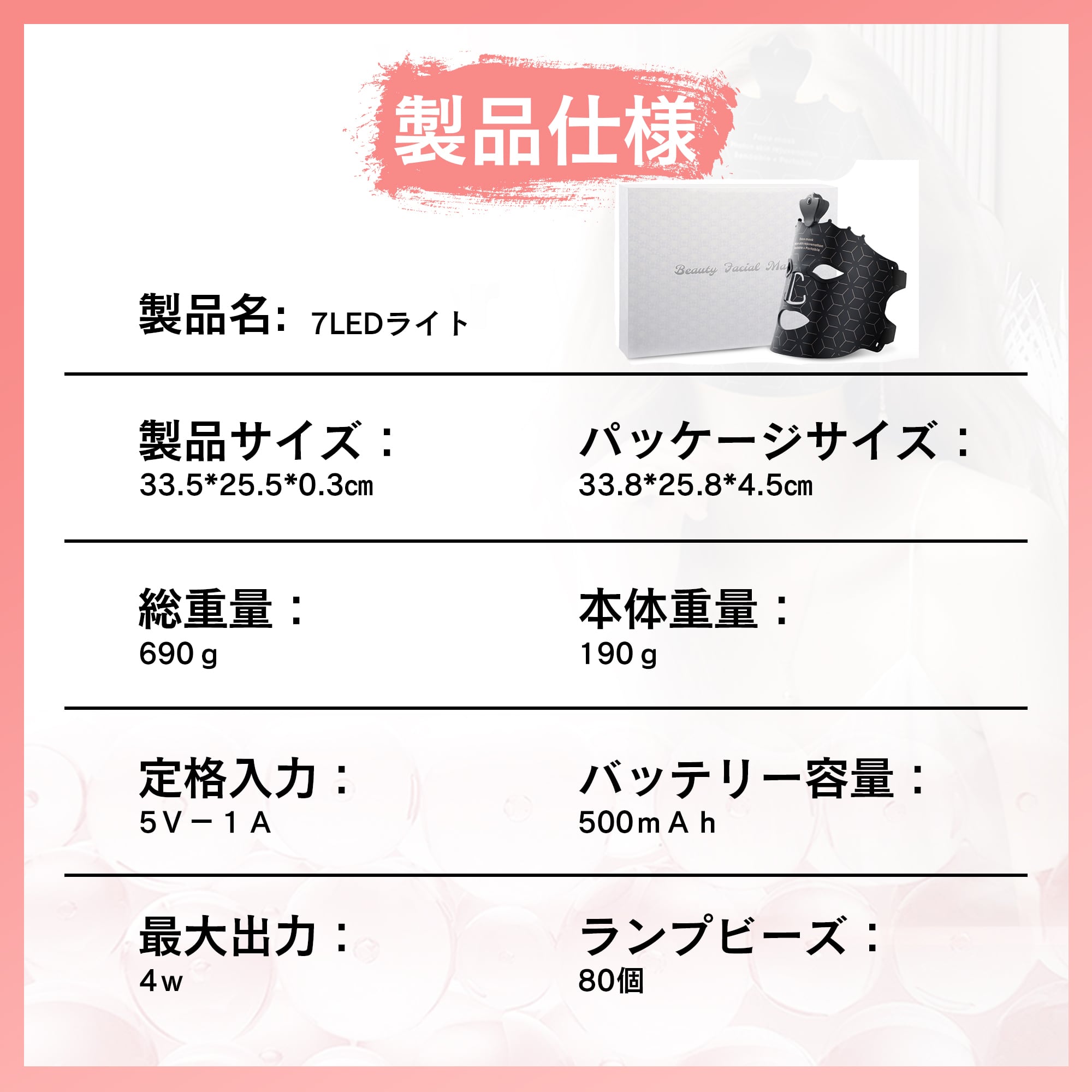 7色LED美容器 LEDマスク 美顔器 リフトアップ 自宅エステ 光エステ 7色LED美容器 LEDマスク 美顔器 リフトアップ 自宅エステ 光エステ