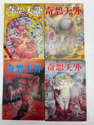 井上洋介 久里洋二 沢田重隆 篠原有司男 谷川晃一 田名網敬一 美術