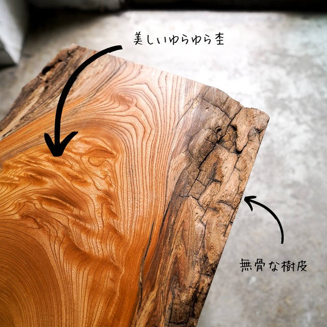 ＜送無＞ 欅の銘木一枚板 御一人様デスク