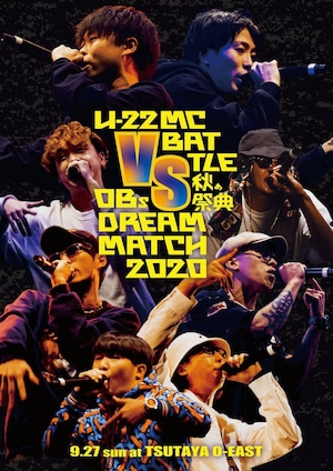  [予約受付中] U-22 MCBATTLE 秋の祭典　-vs OBs Dream match 2020[12/9発送] 