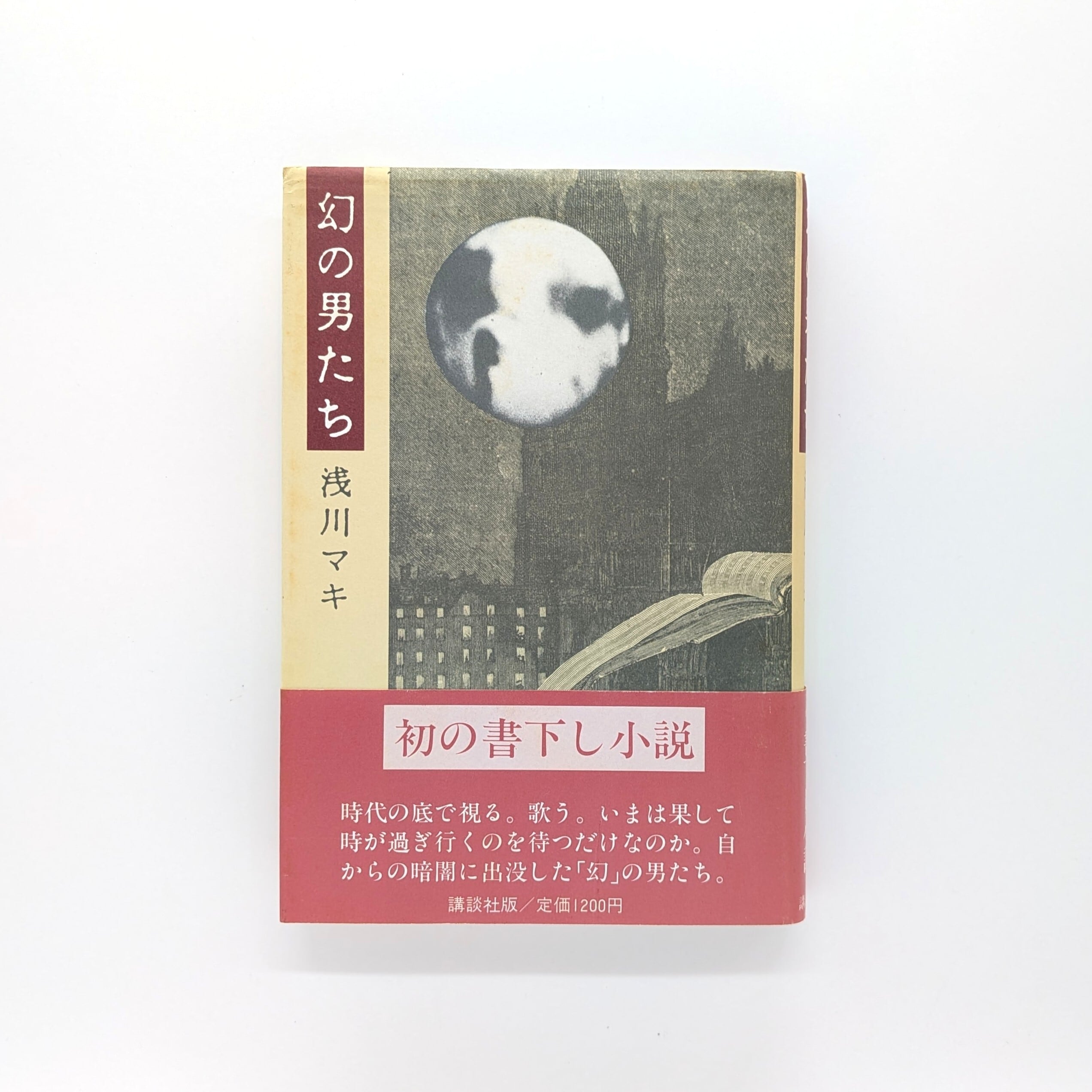 国文学解釈と鑑賞〕別冊 村上春樹 テーマ・装置・キャラクター