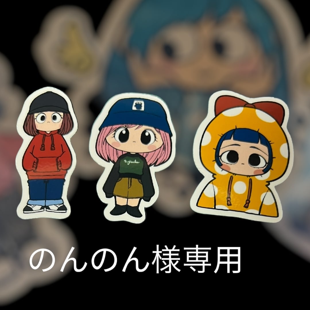 Non様専用ページ nonnn様 専用 non no様 non様 専用ページ nonno様専用（☆nonno様