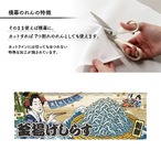 【受注生産】のれん 美味しい 釜揚げしらす Ukiyo-e Style 140×50cm 42605