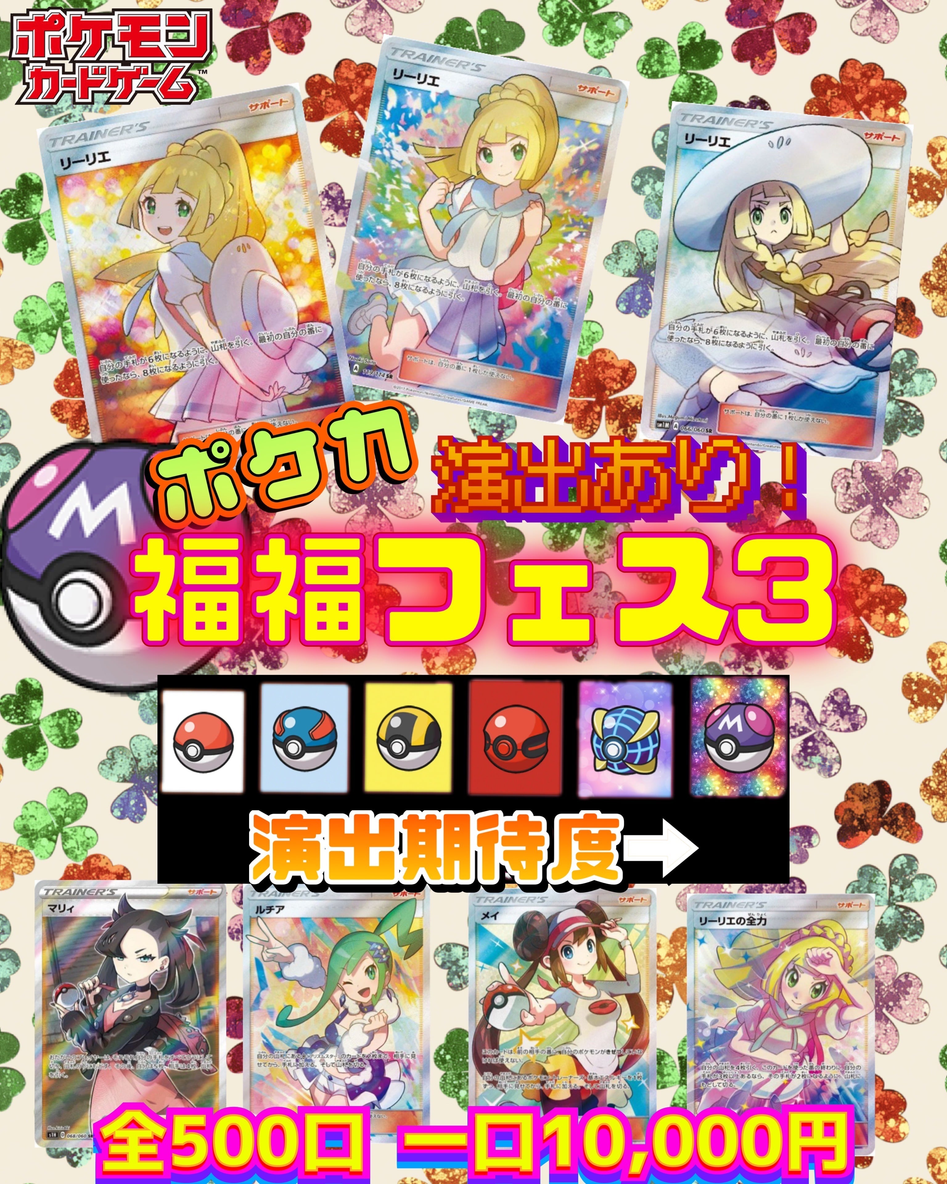 夢の140倍】3万円で420万を掴め！エクバリーリエ＆かいりきリザードン