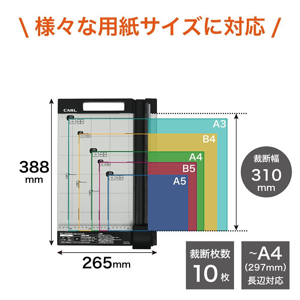 カール事務器(CARL) 裁断機 ペーパーカッター A4対応 10枚裁断 DC