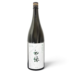 初緑 純米吟醸 無濾過生原酒    ＜要冷蔵＞1.8L
