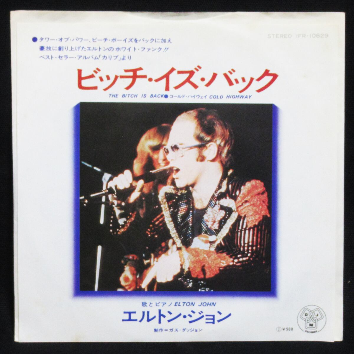 エルトン・ジョン ELTON JOHN ロック・オブ・ザ・ウェスティーズ【LP