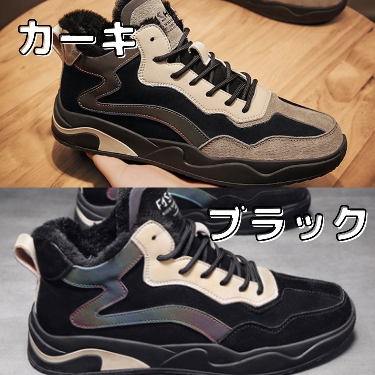 予約販売】ボア スニーカー メンズ ブラック カーキ C953 | Shoes Chou