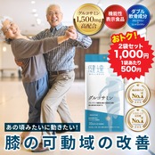 3,560円→71%off 2袋 セット 1袋あたり500円 送料無料【 機能性表示食品 】健達 グルコサミン サプリメント 膝の違和感 膝の可動域 30日分 210粒 日本製 グルコサミン ひざの健康 関節サポート 骨の健康維持 スポーツサポート