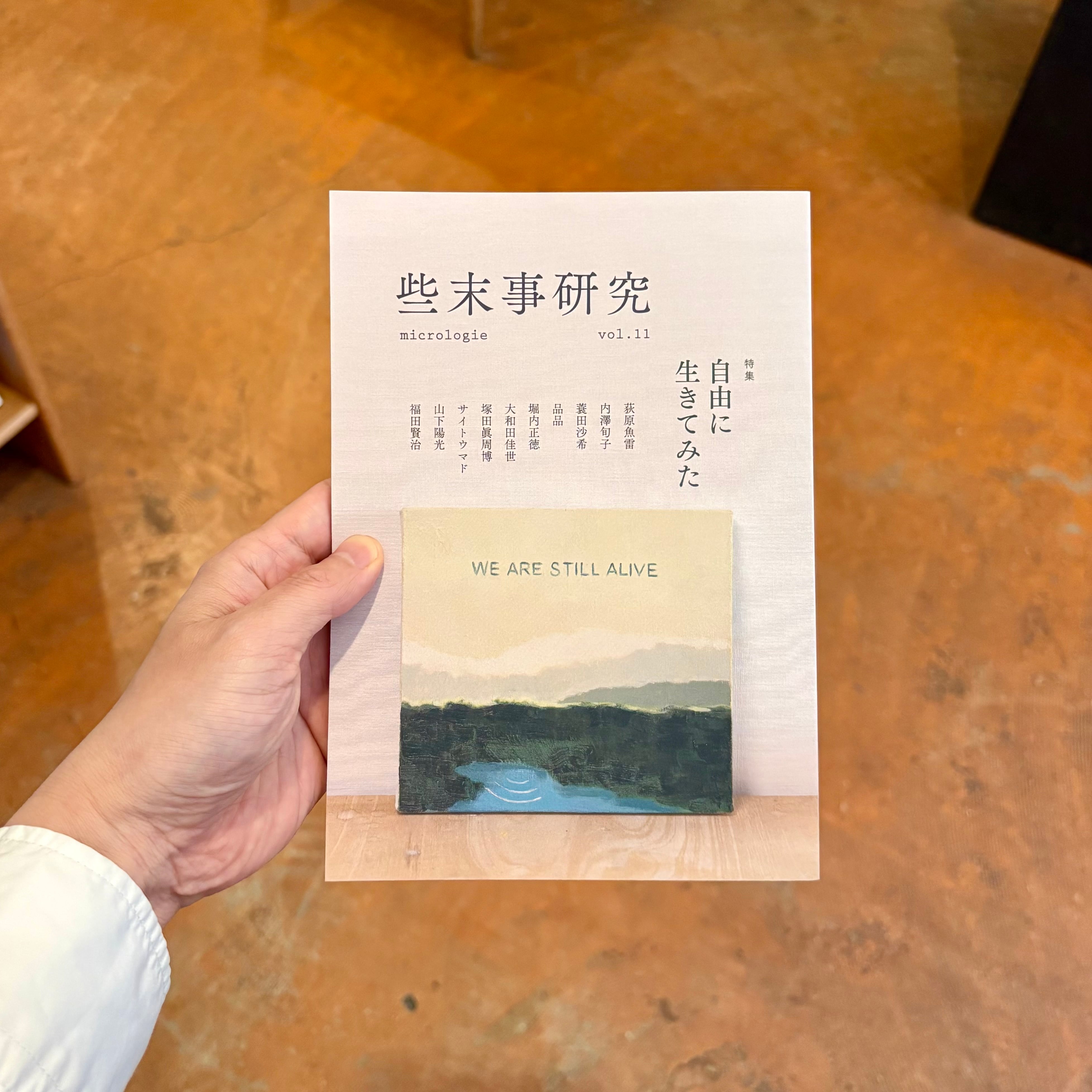 リトルプレス・ZINE・インディーマガジン | 本屋ルヌガンガ ネットショップ
