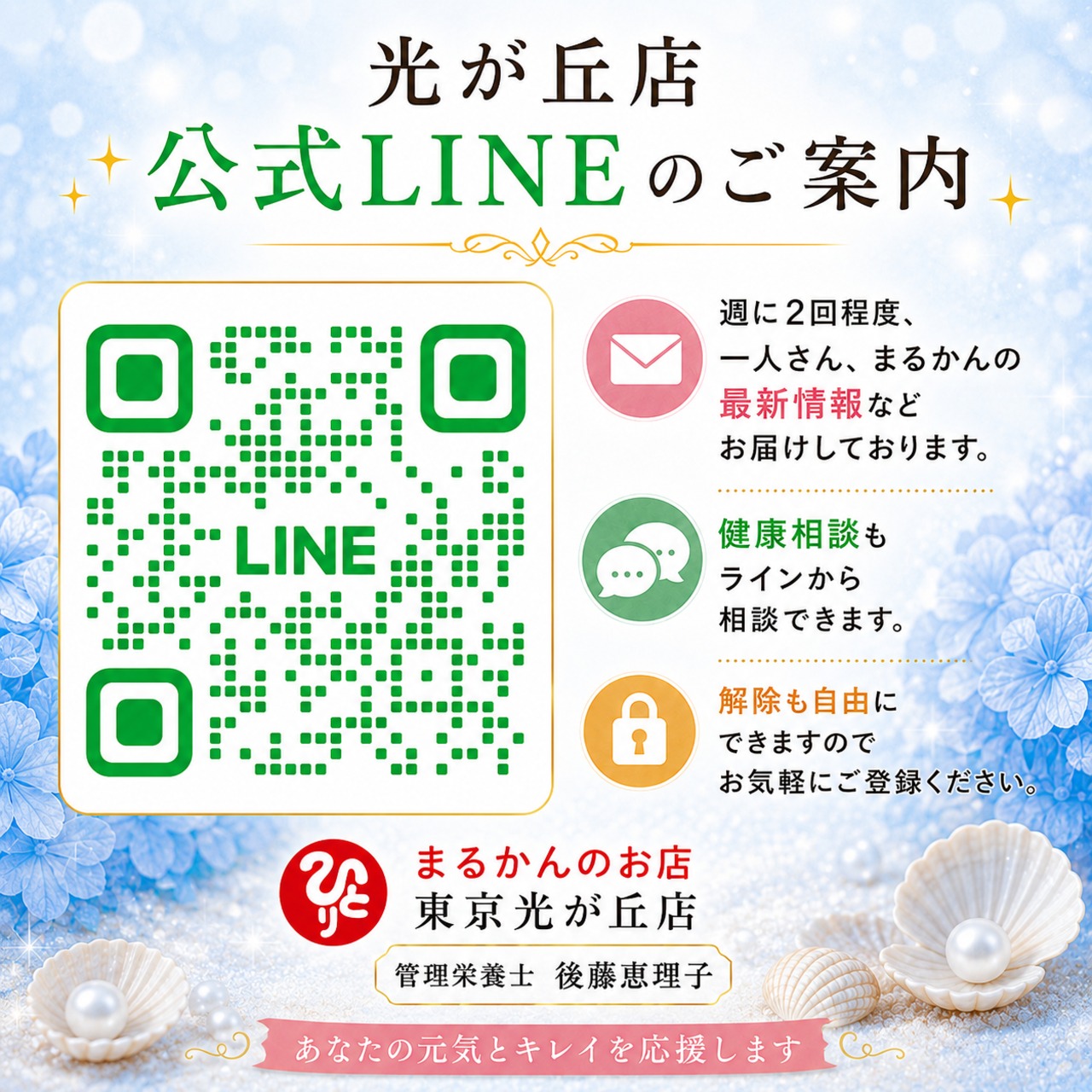 すごい元気の素|【銀座まるかん】・画像6