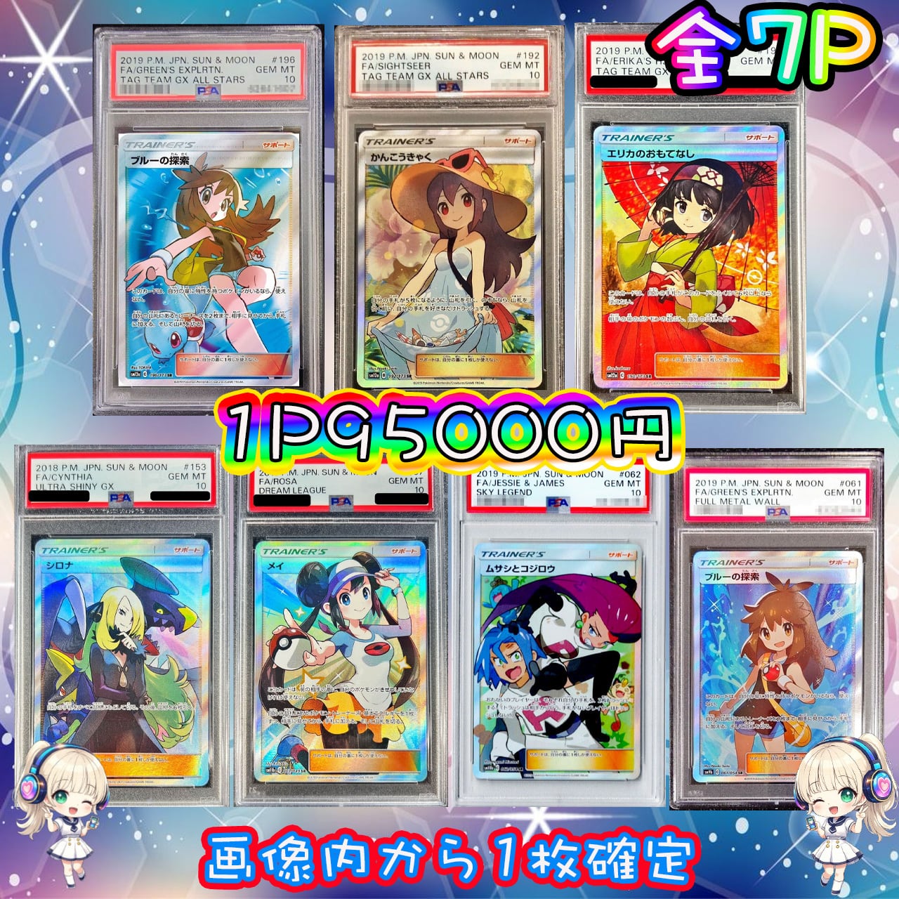 ミラクルカードショップ