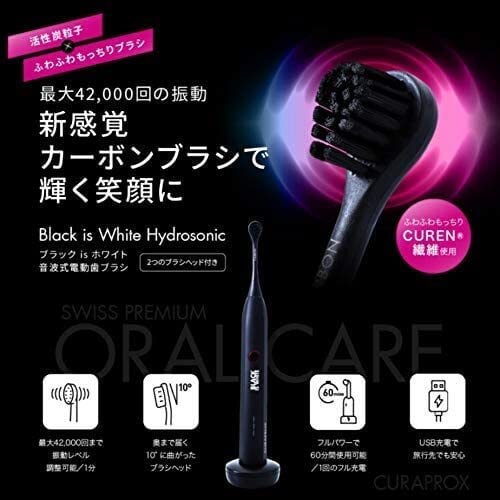 CURAPROX BLACK IS WHITE 電動歯ブラシ本体/充電器 【公式通販】