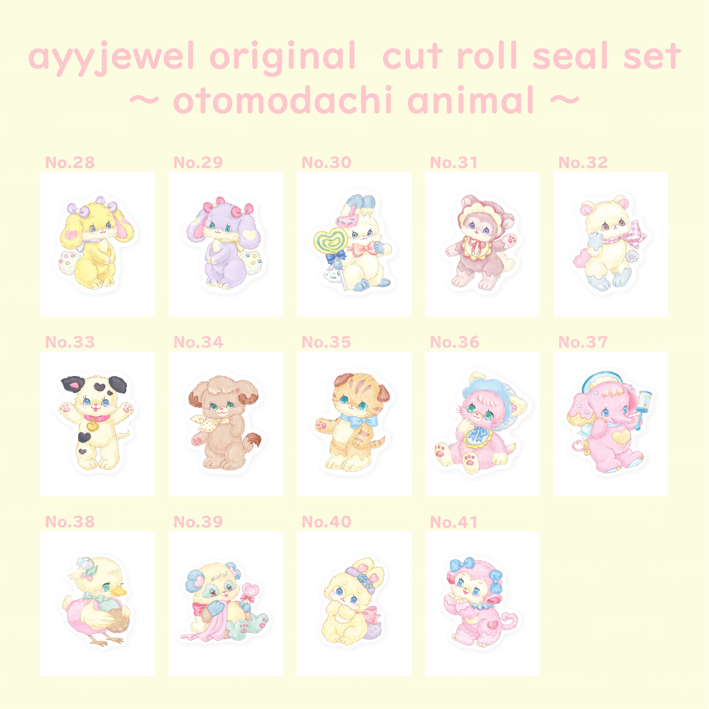 カットロールシールセット〜otomodachi animal〜