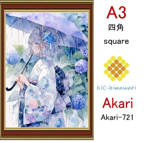 【国内製造】A3サイズ  四角ビーズ【akari-721】ダイヤモンドアート