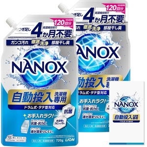 【努力特価】トップ ナノックス(NANOX) 自動投入洗濯機専用 720g×2個 リーフレット付き