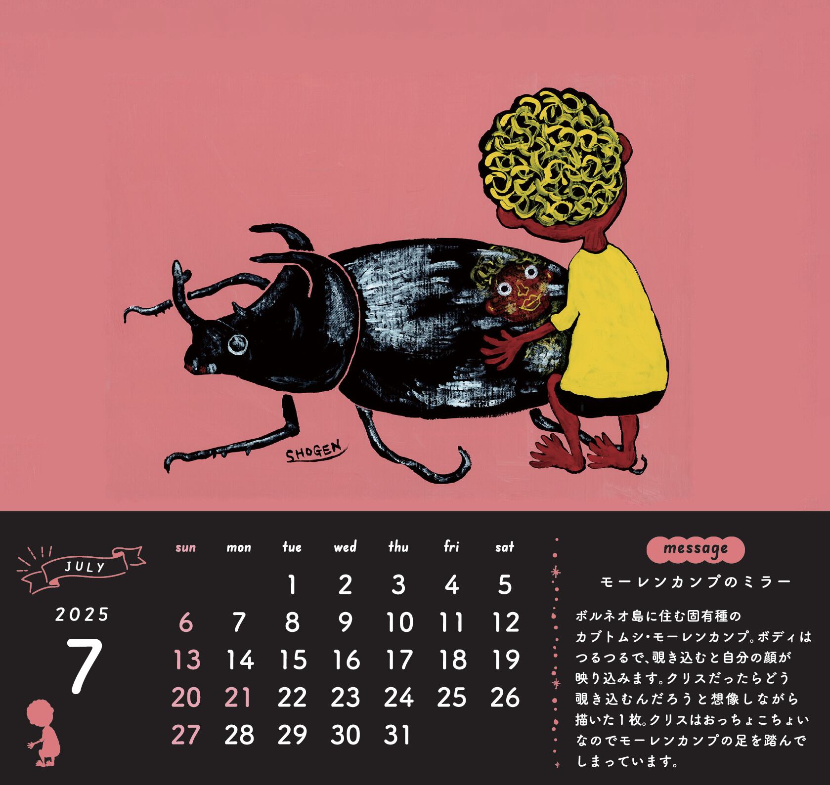 feels 上杉格平 2025年 カレンダー 新品　額縁セット feels 上杉格平 2025年 カレンダー 新品 額縁セット FEELS. 上杉