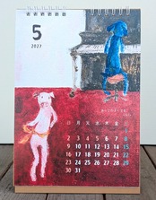 【卓上】2027カレンダー