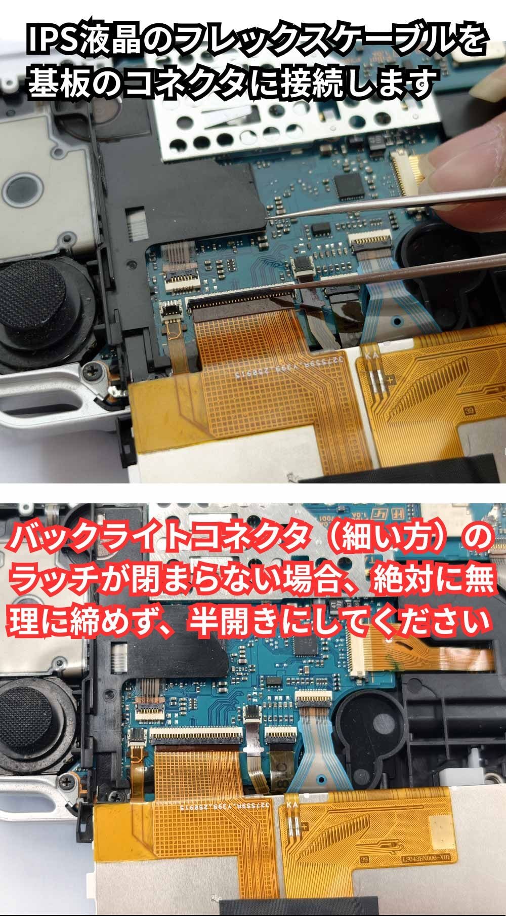 PSP3000 IPS液晶キット | ヒミツノバ®｜ゲームボーイのバックライト